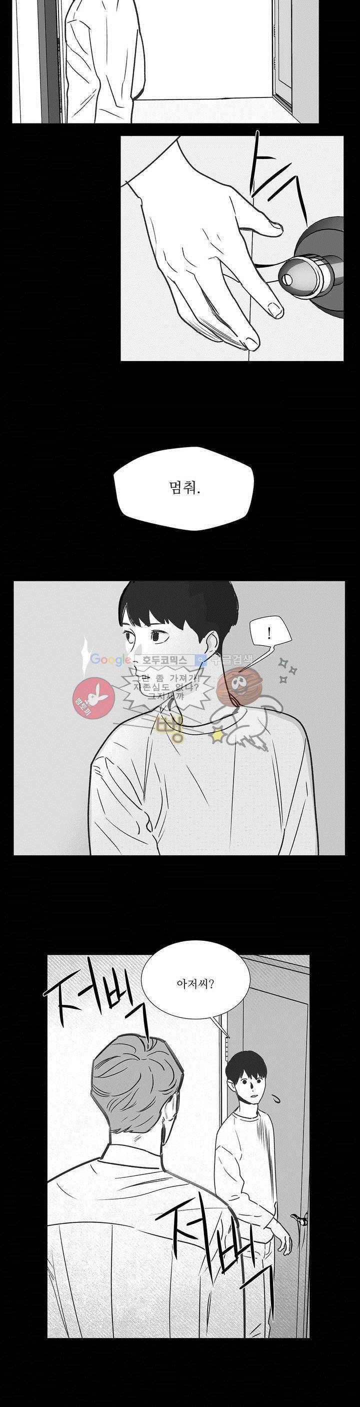 완벽한 관계 29화 2