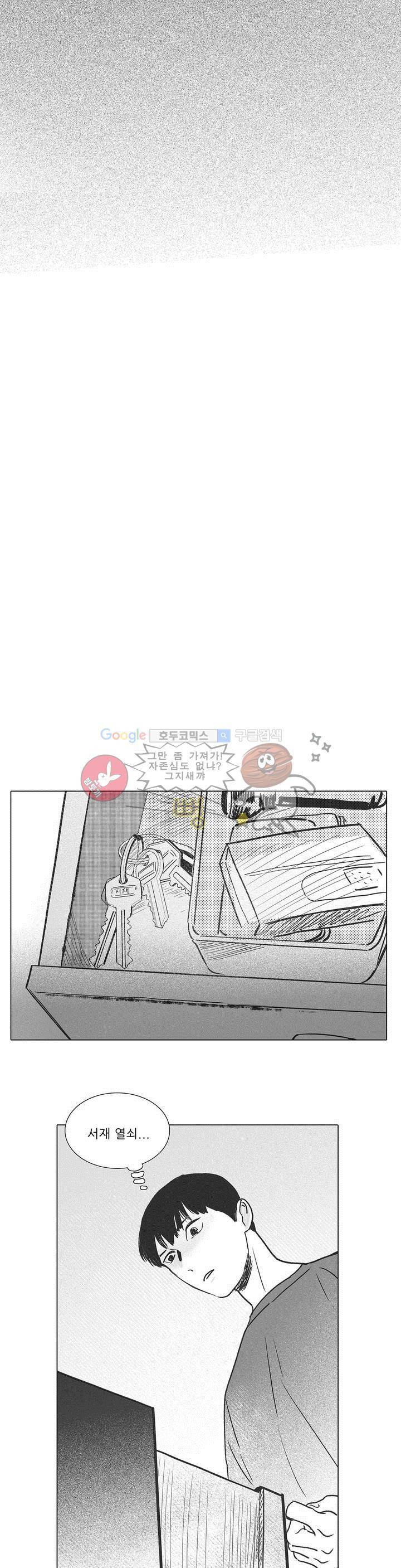완벽한 관계 29화 4