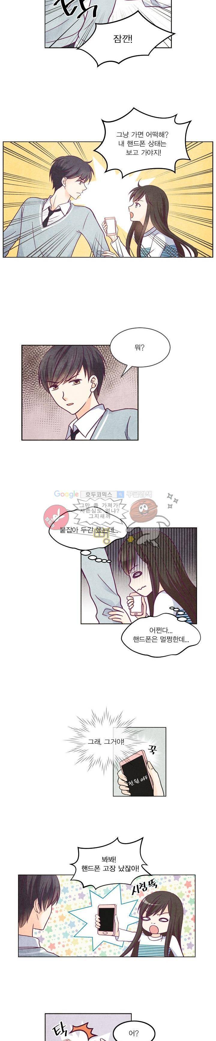 very very 굿 2화 2