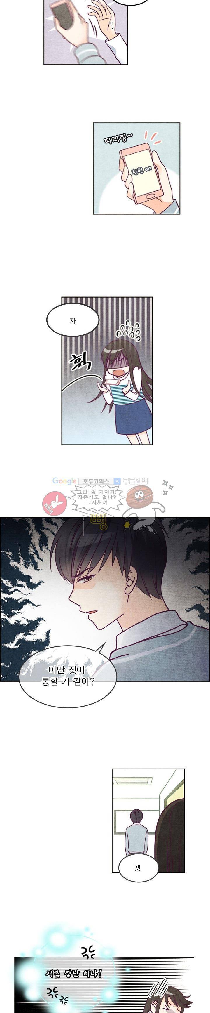 very very 굿 2화 3