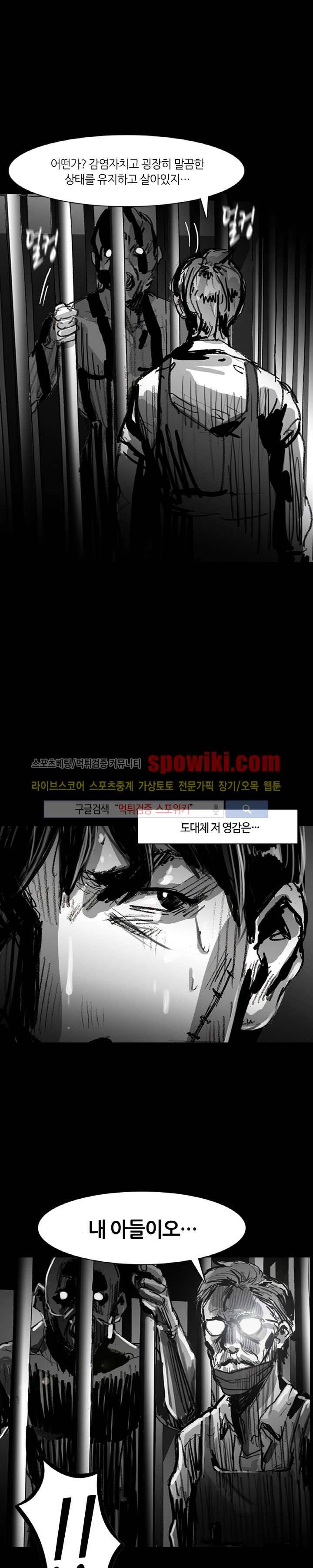 그라운드 제로 22화 3