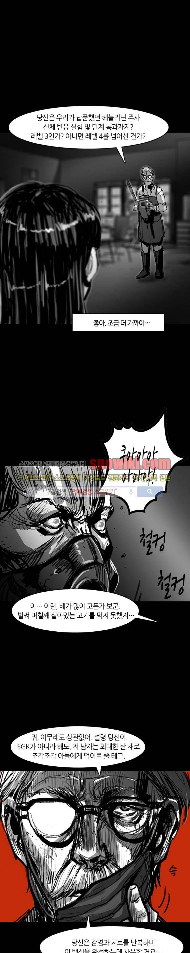 그라운드 제로 22화 6