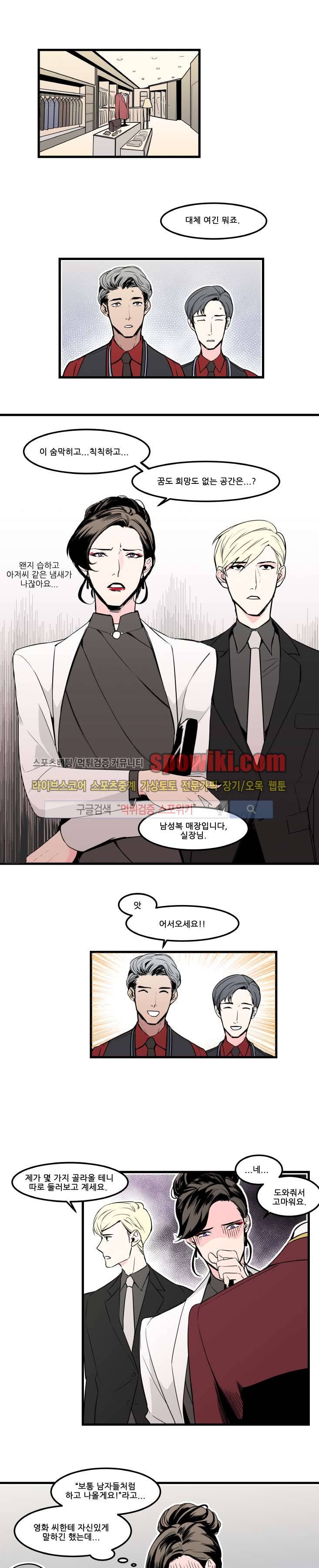 크고도 아름다워 20화 1