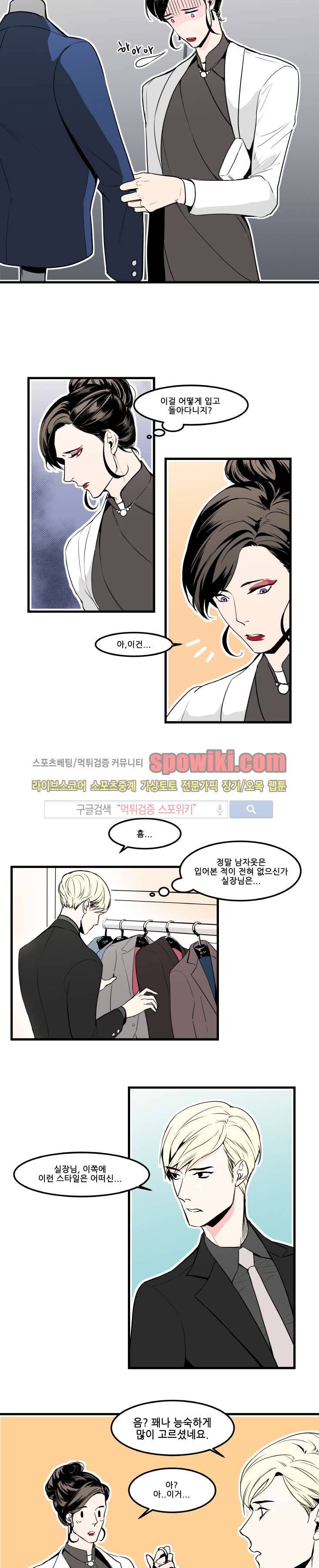 크고도 아름다워 20화 2