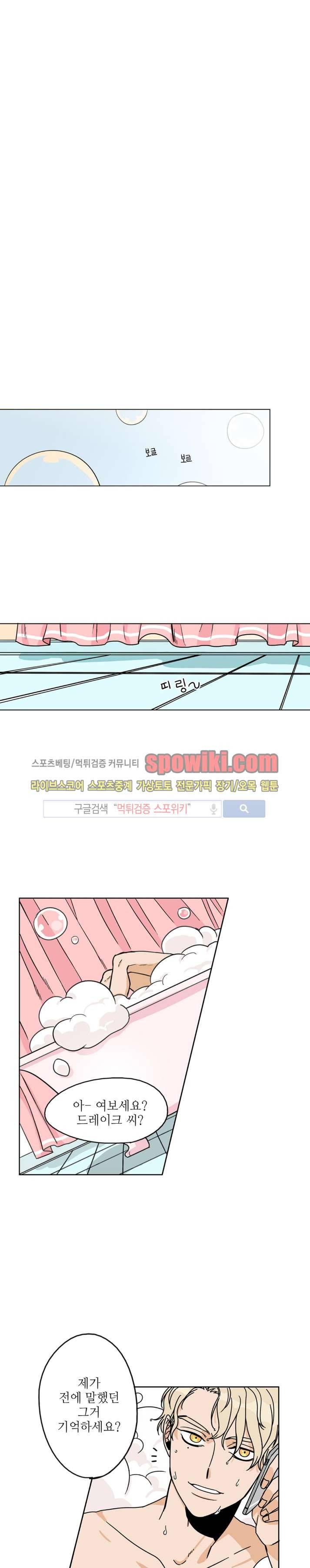 은밀한 잠입수사대 7화 1