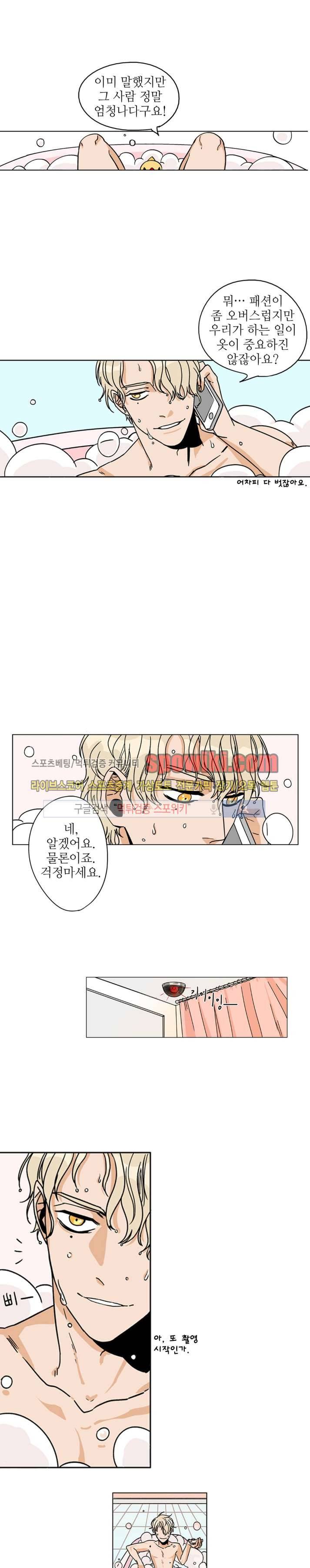 은밀한 잠입수사대 7화 3
