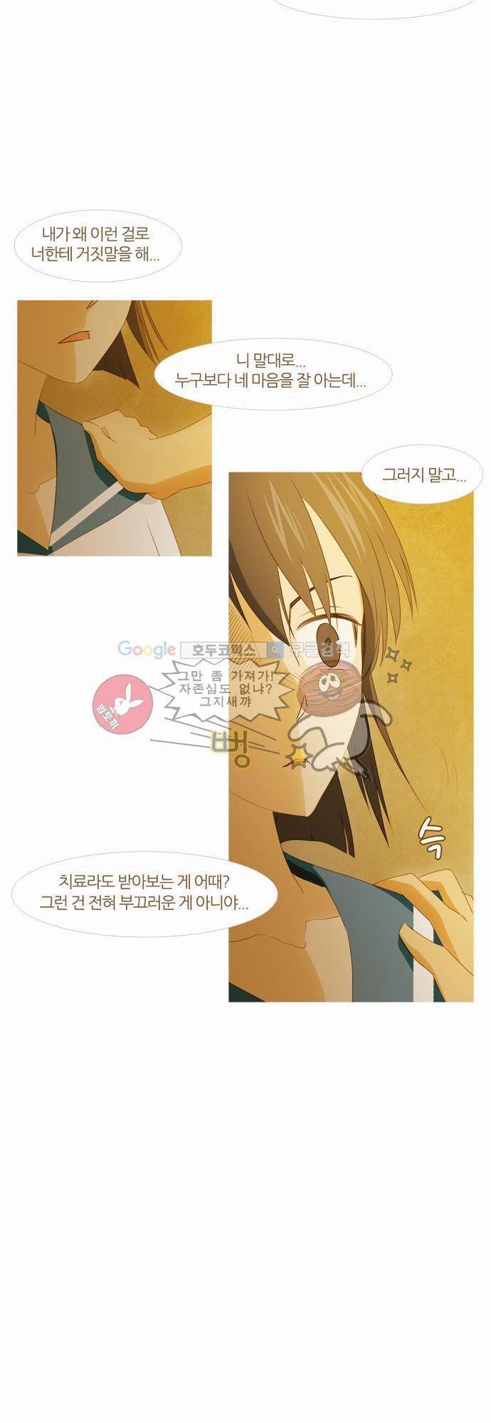 우렁이라도 좋아 16화 - 이건 기적이에요! 5