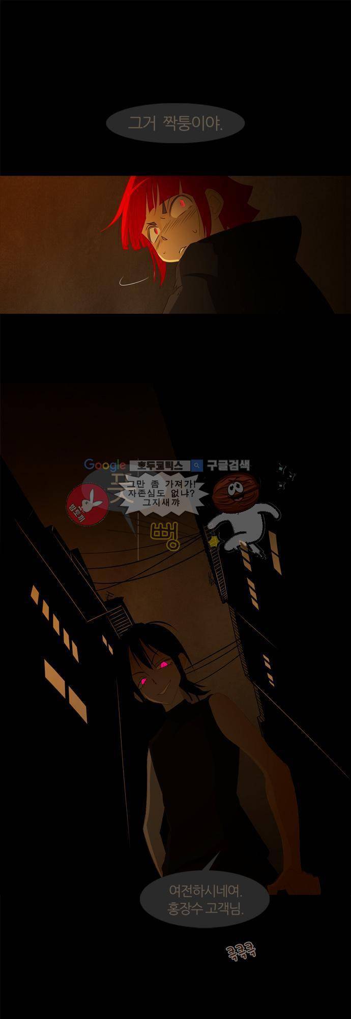 우렁이라도 좋아 21화 - 전 공평하니까요 1