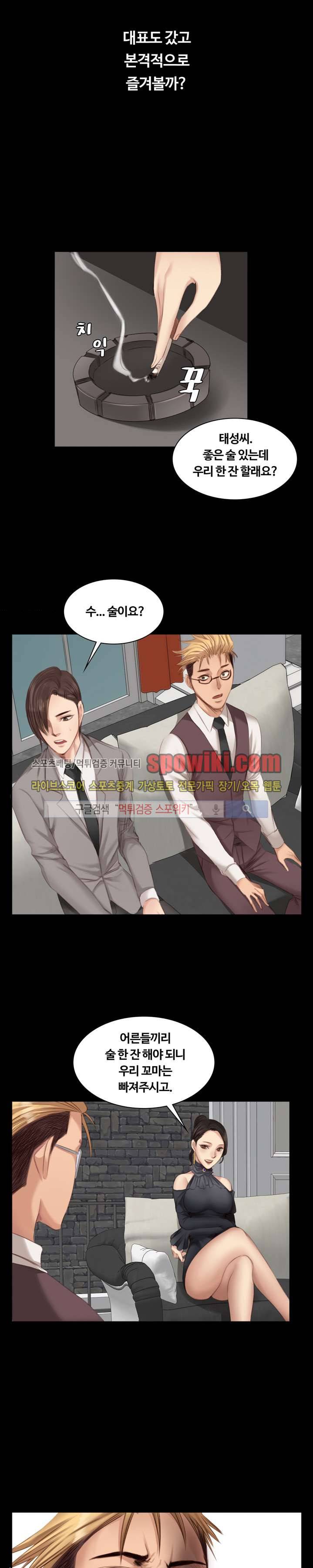 프로듀서 21화 2