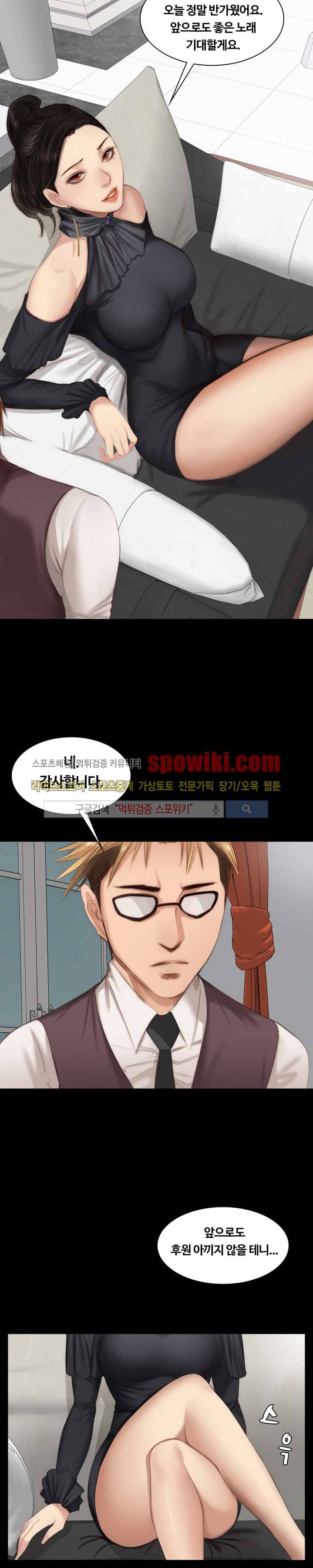 프로듀서 21화 4
