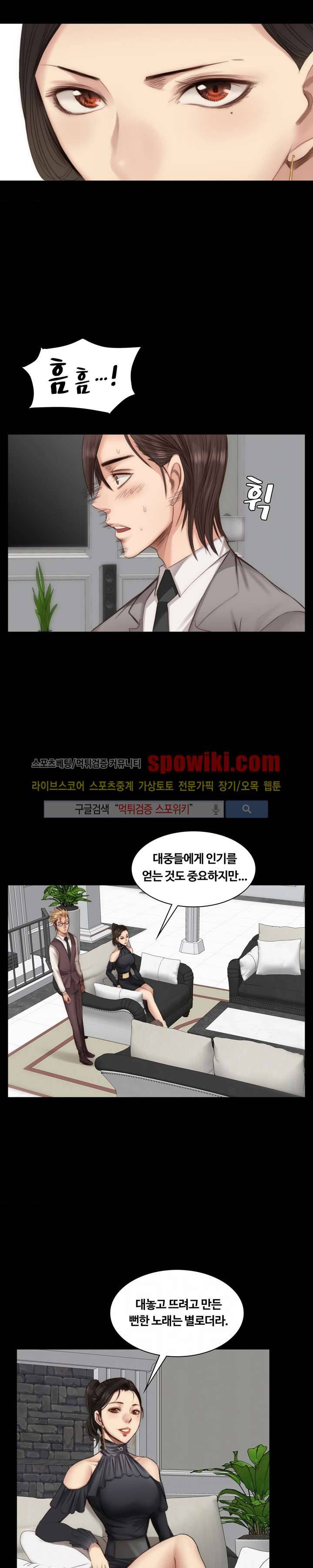 프로듀서 21화 6