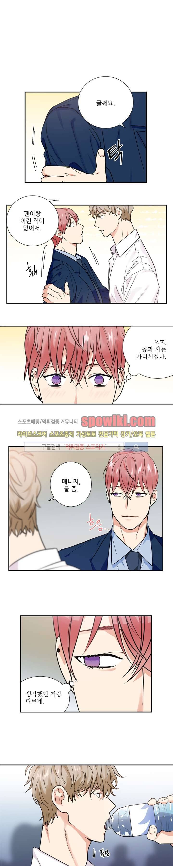 이율배반 14화 2
