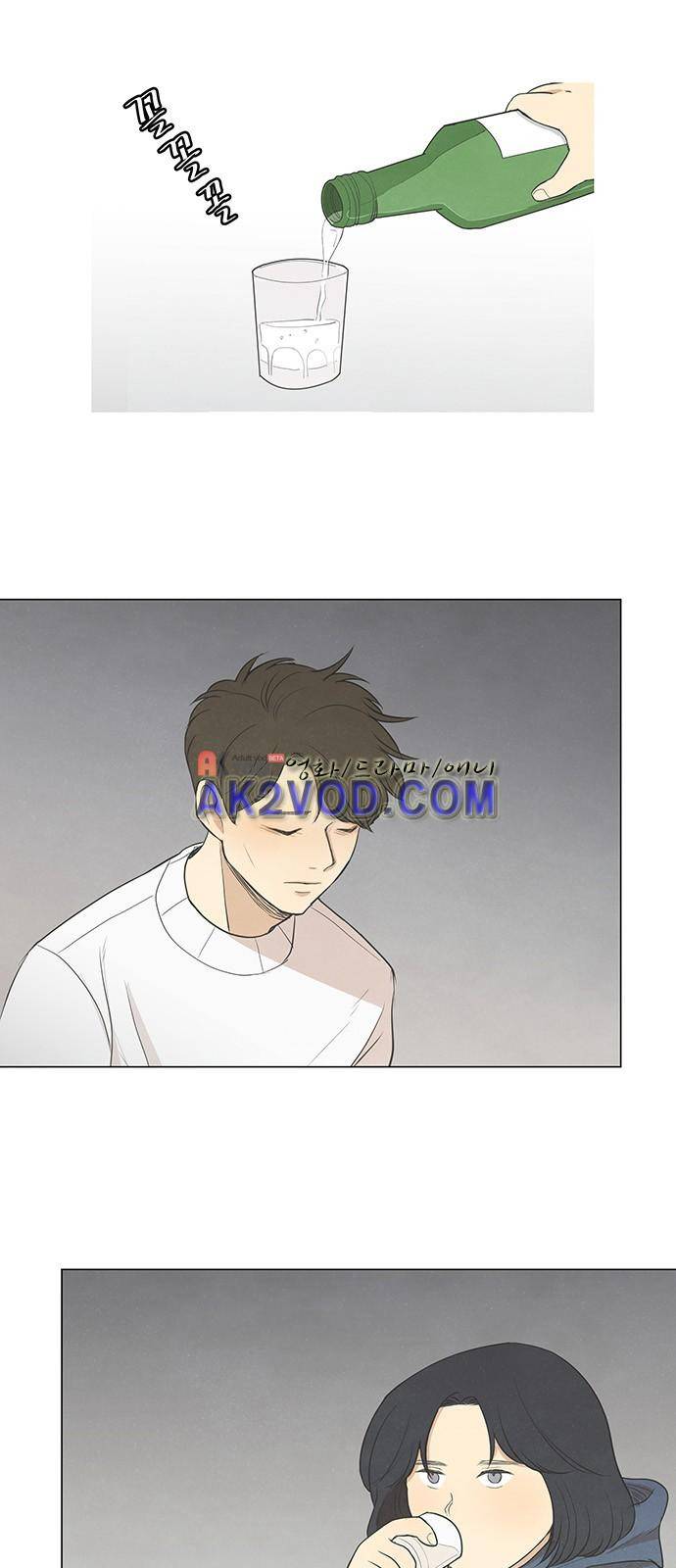 좋아하는 부분 30화 1