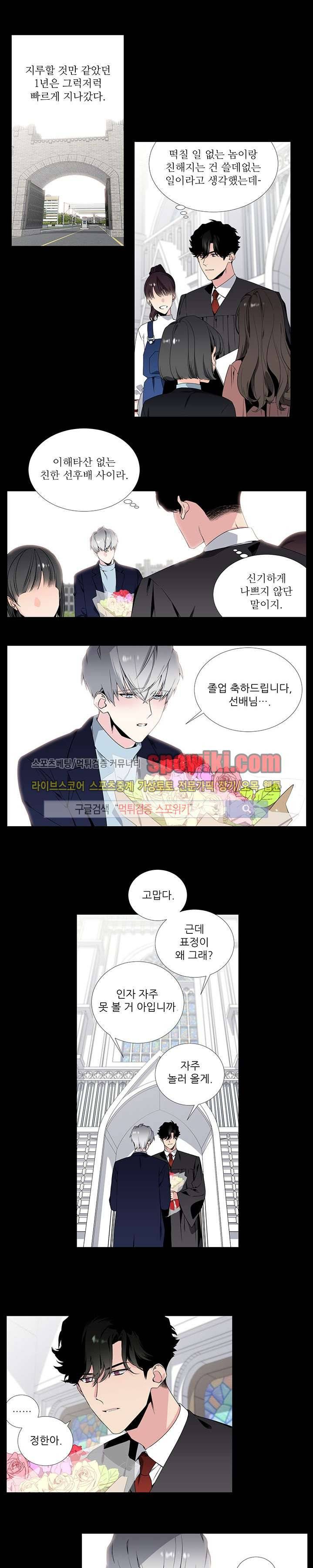 옵스큐라 36화 1