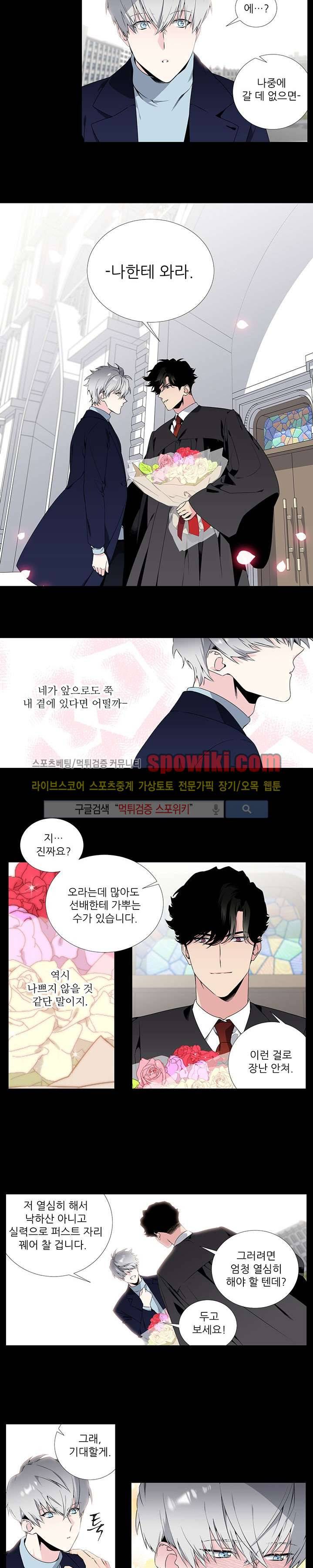 옵스큐라 36화 2