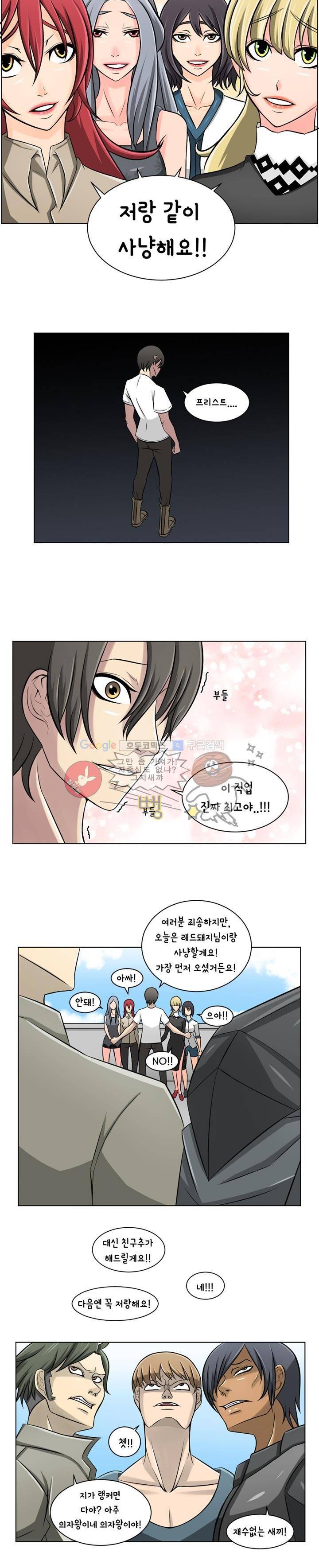 픽업 아티스트 7화 - 힐 해주면 해줄꺼야? 2