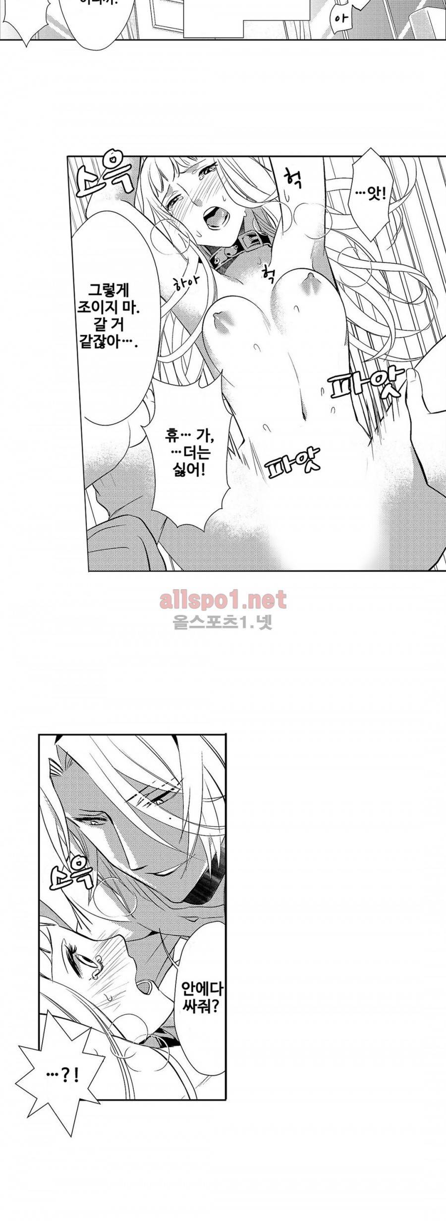 음옥 하렘 4화 2