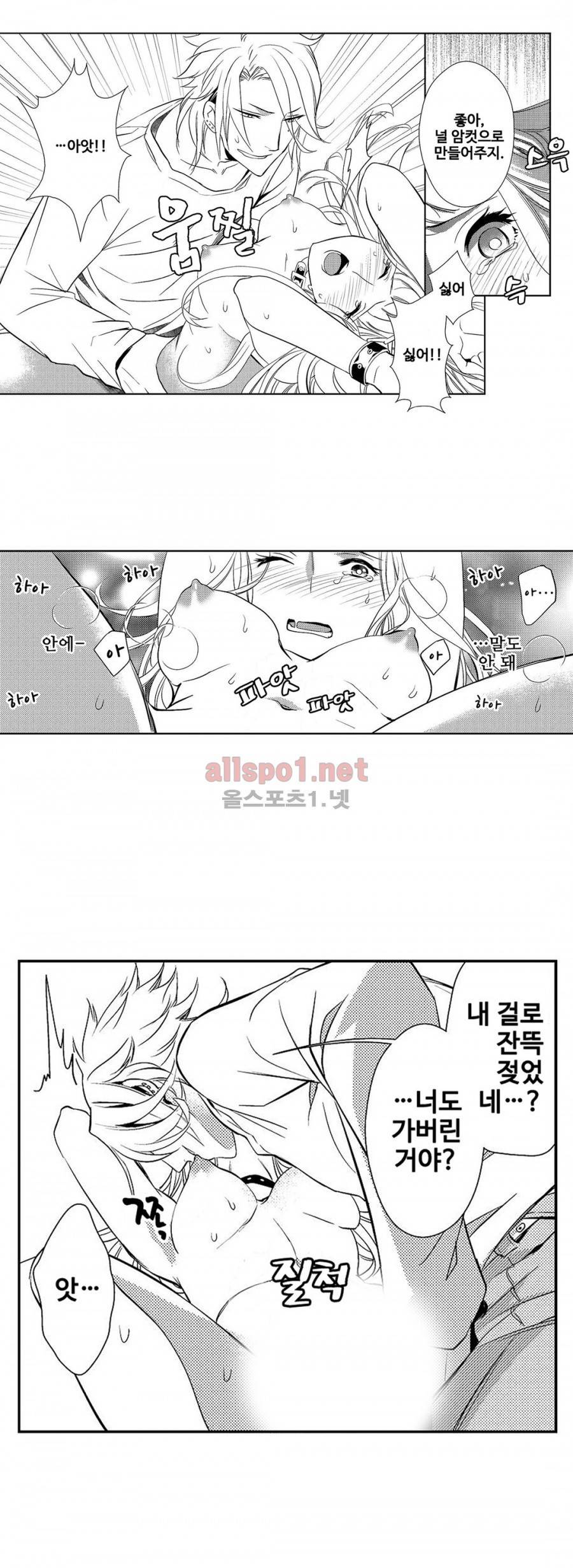 음옥 하렘 4화 3