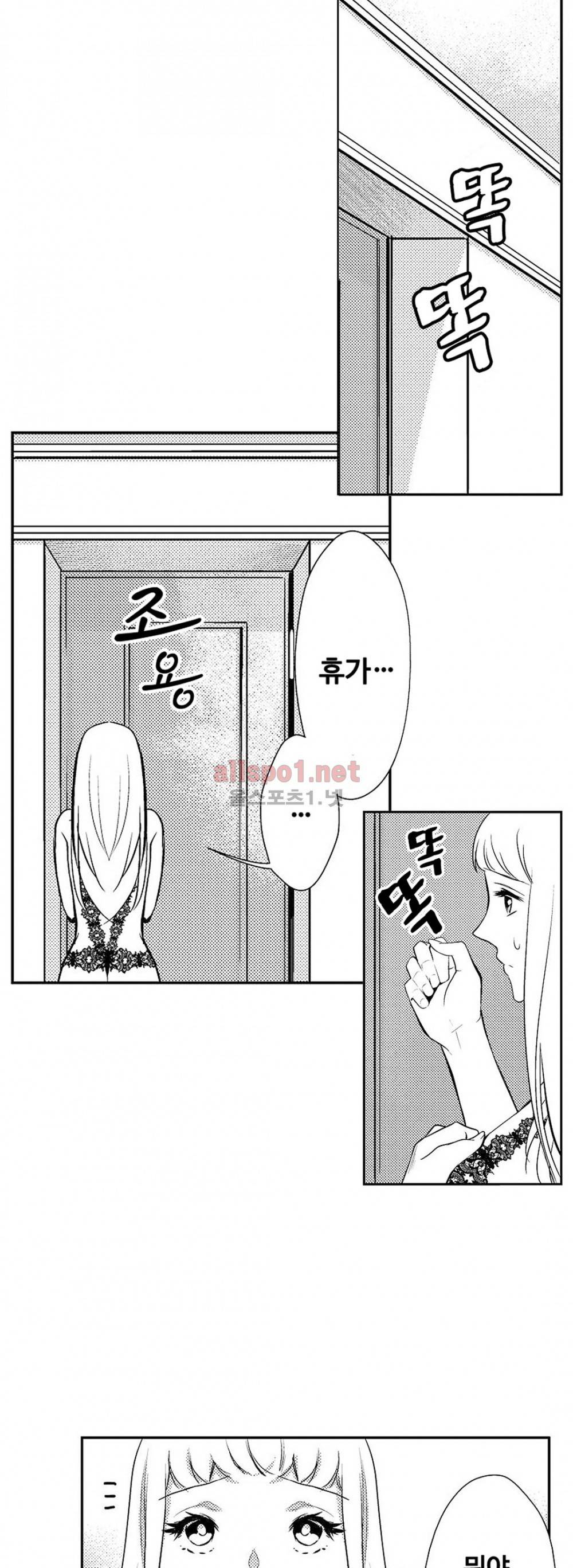 음옥 하렘 14화 3