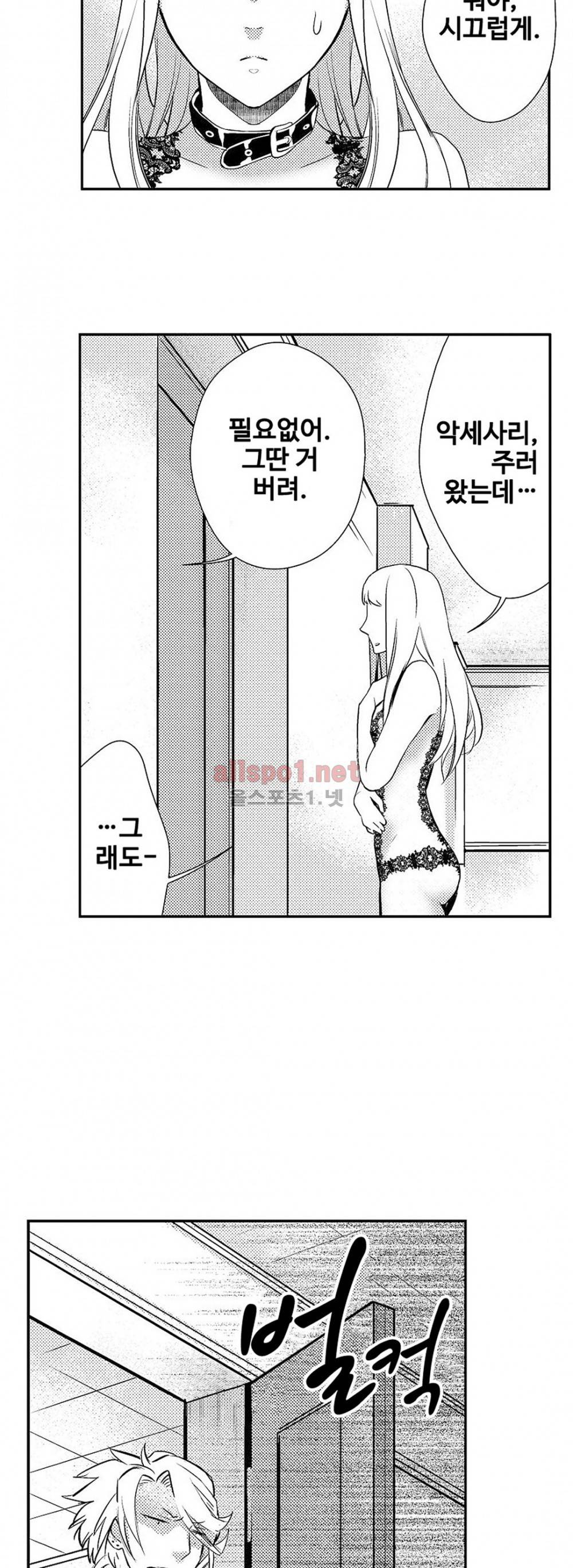음옥 하렘 14화 4