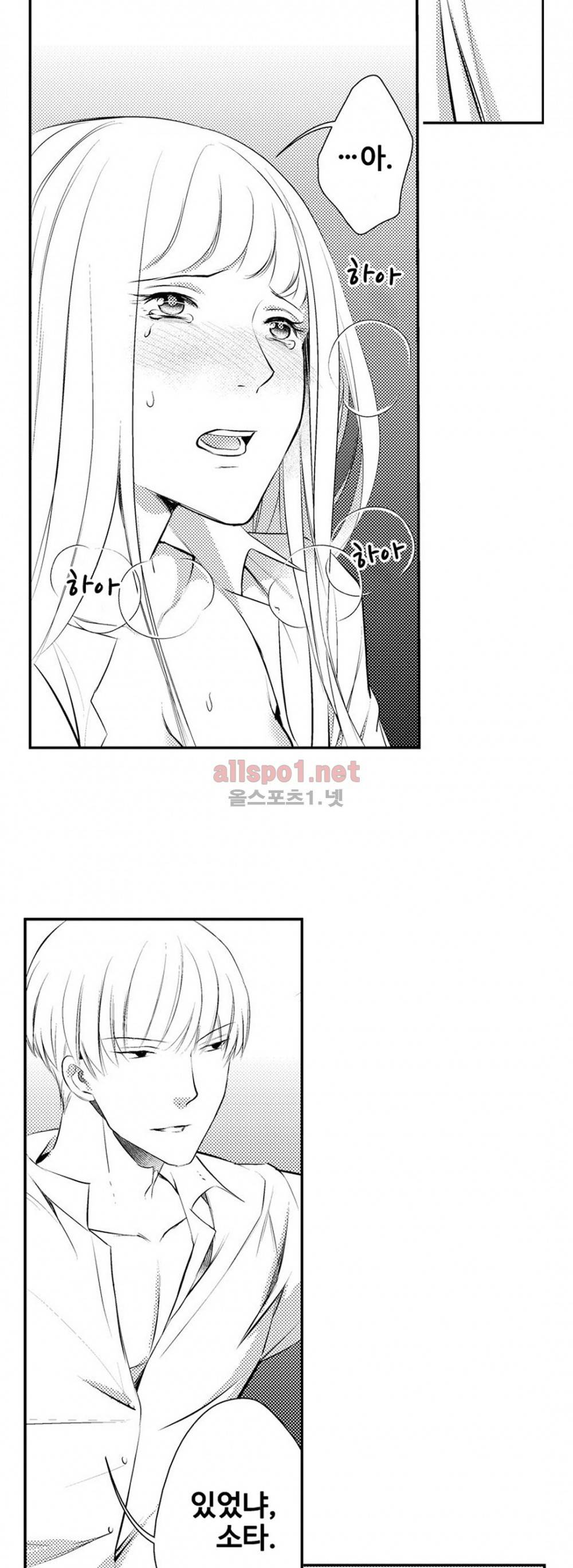 음옥 하렘 23화 2