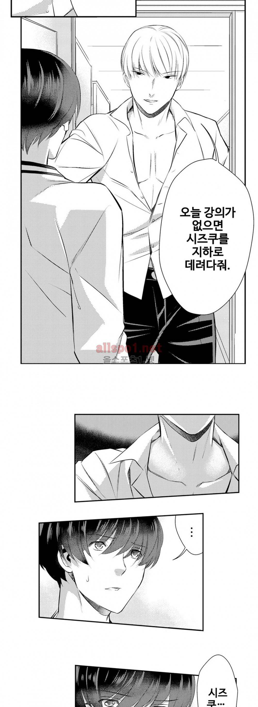 음옥 하렘 23화 3