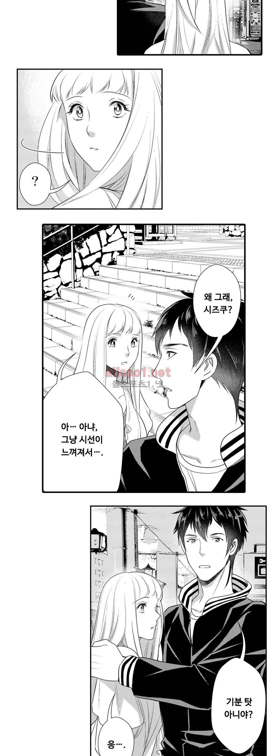 음옥 하렘 33화 2
