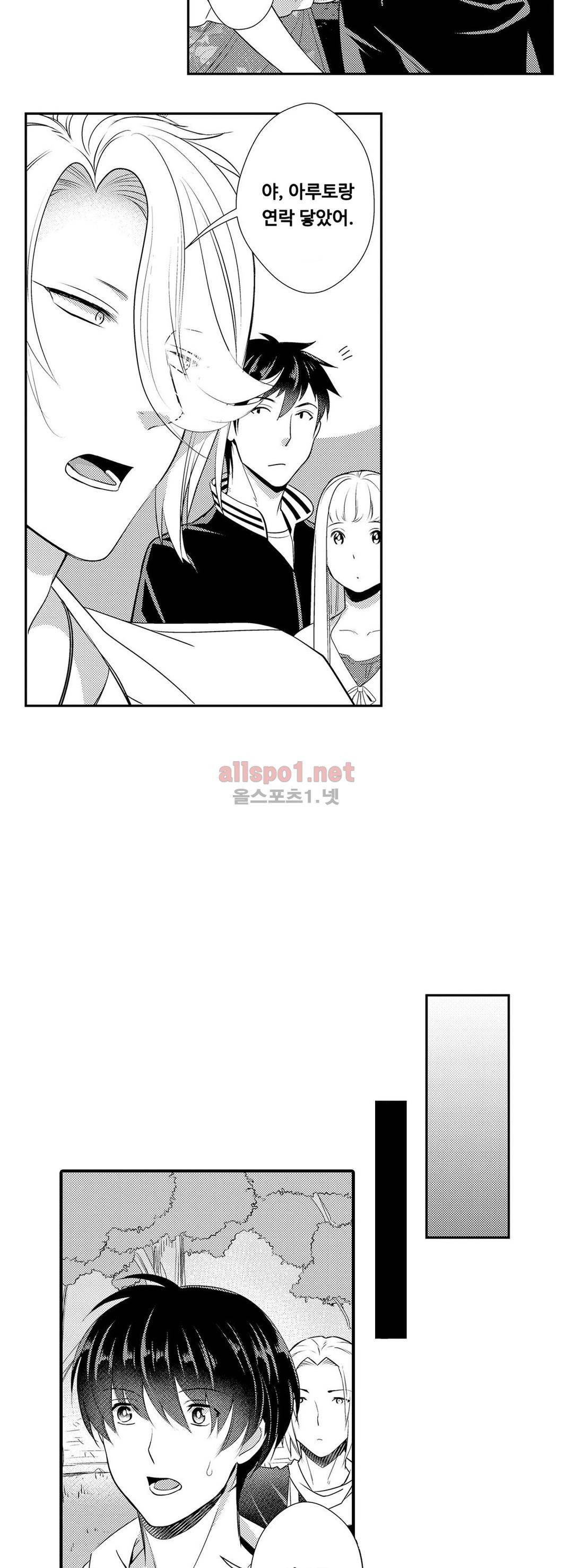 음옥 하렘 33화 3