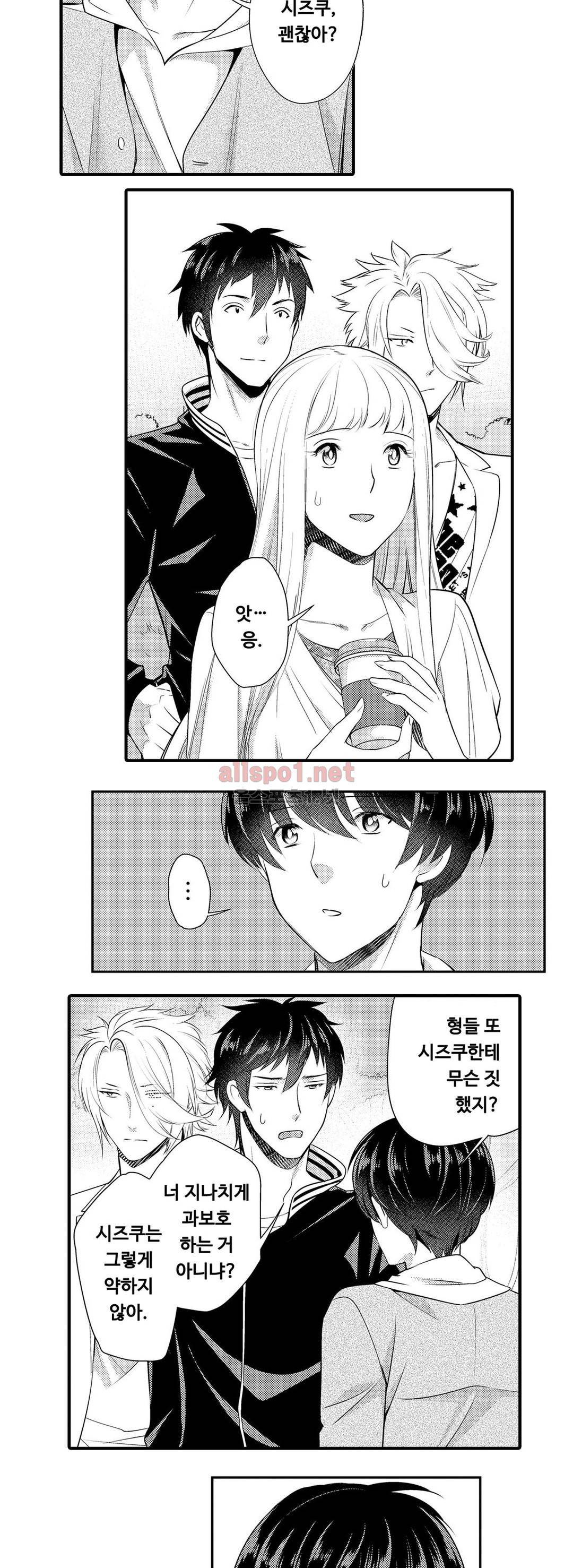 음옥 하렘 33화 4