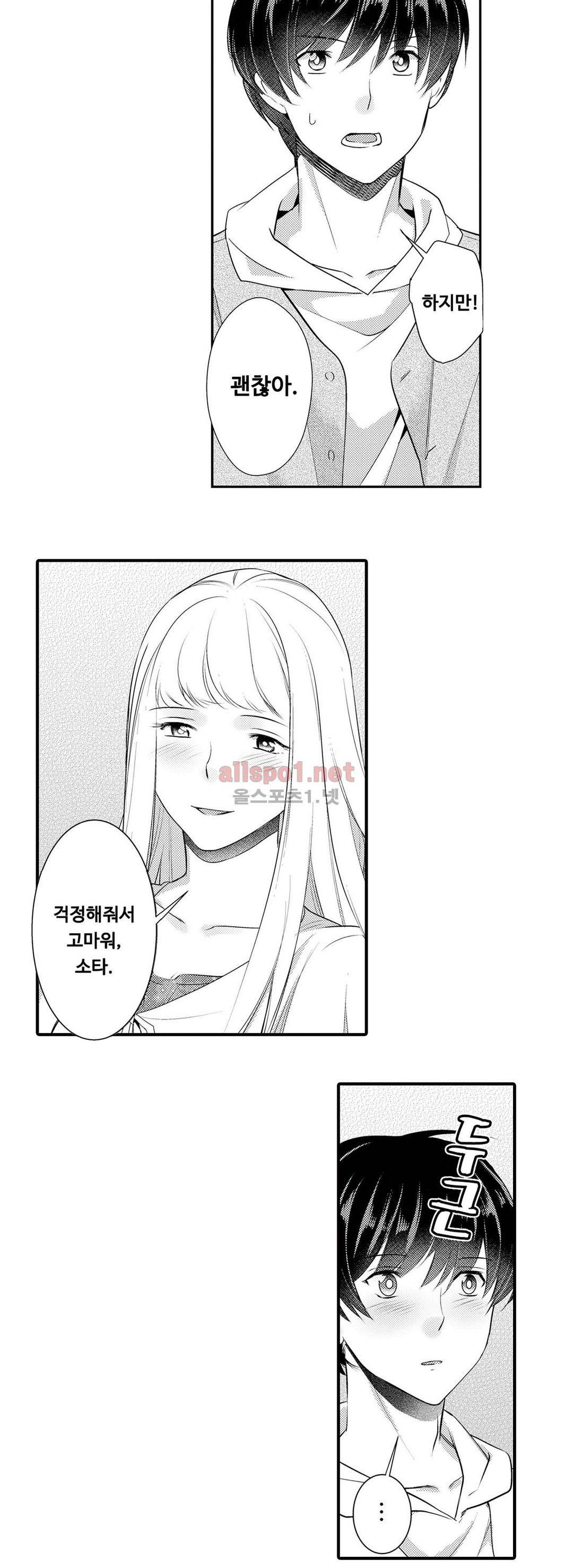 음옥 하렘 33화 5