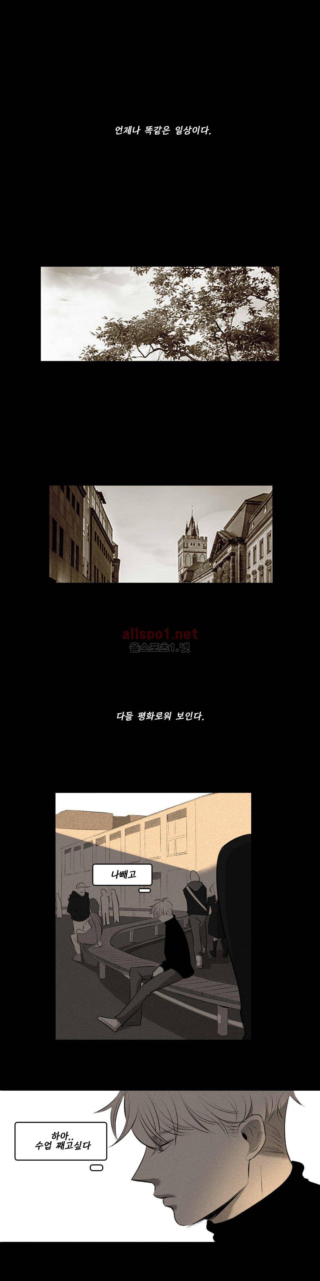 룩앳미 10화 4