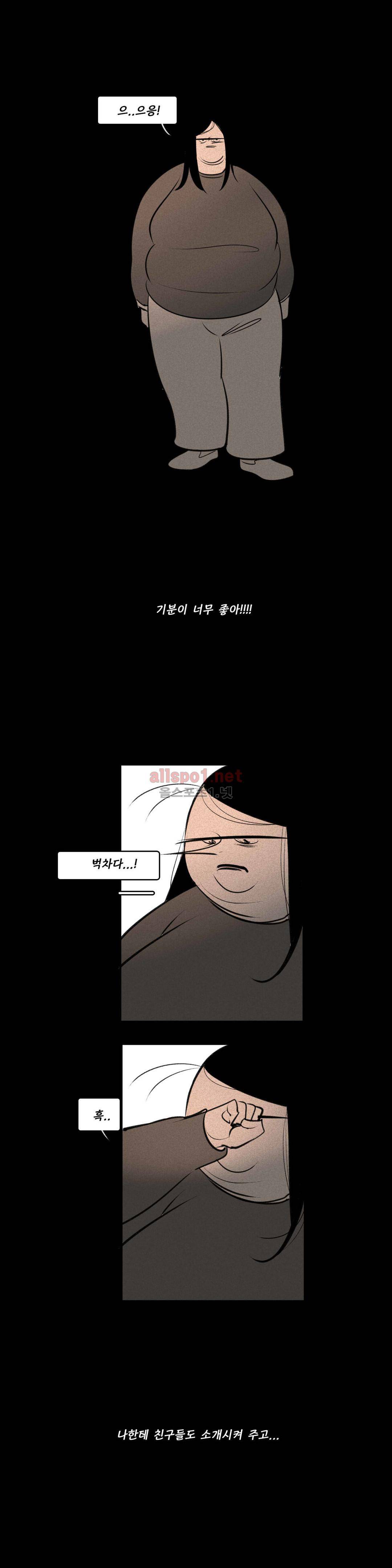룩앳미 20화 2