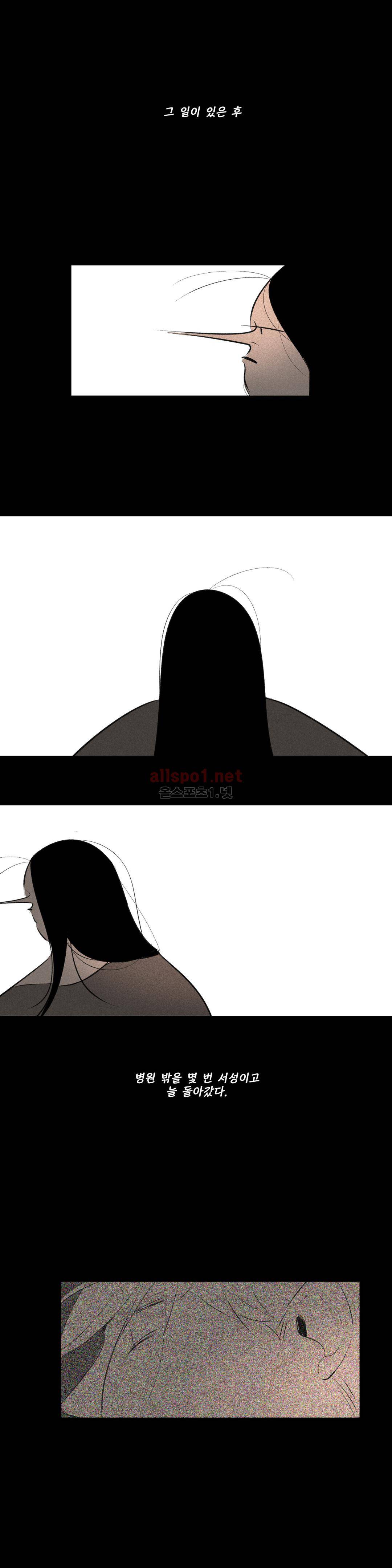룩앳미 30화 4