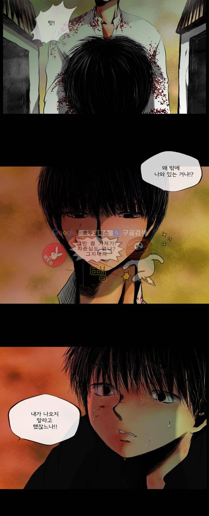 영원의 미르 5화 2