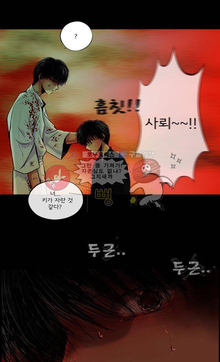 영원의 미르 5화 4