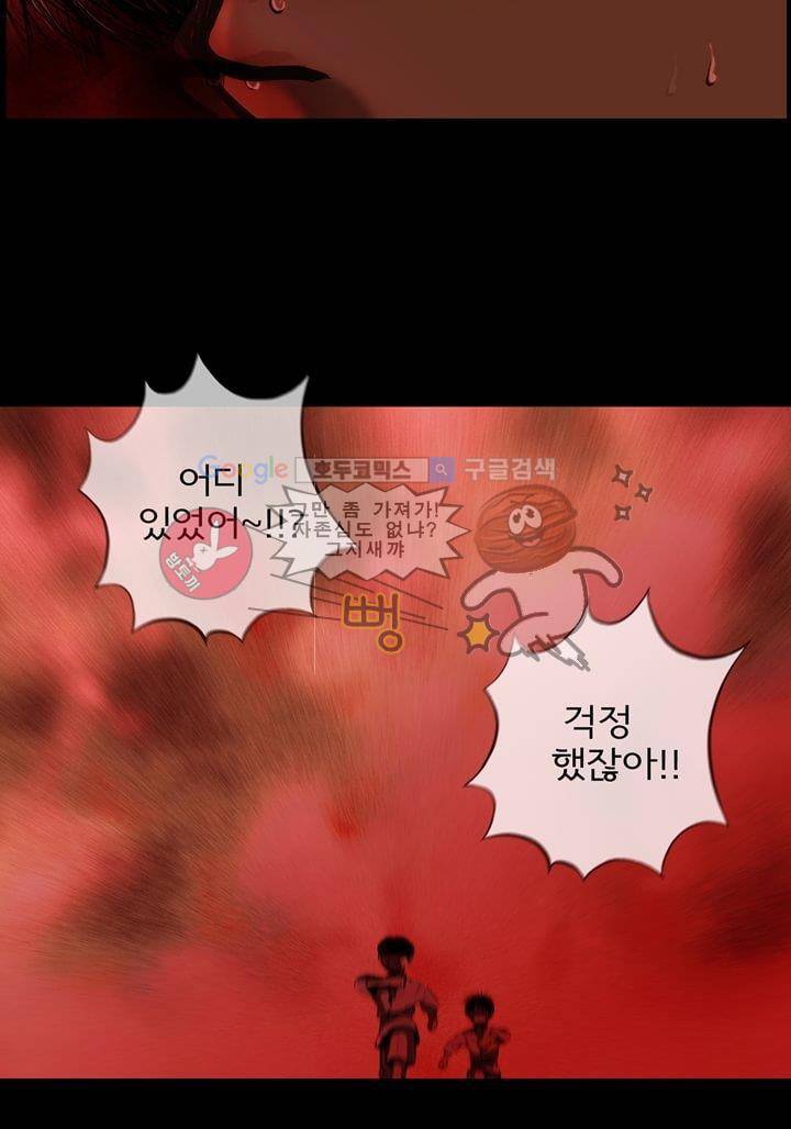 영원의 미르 5화 5