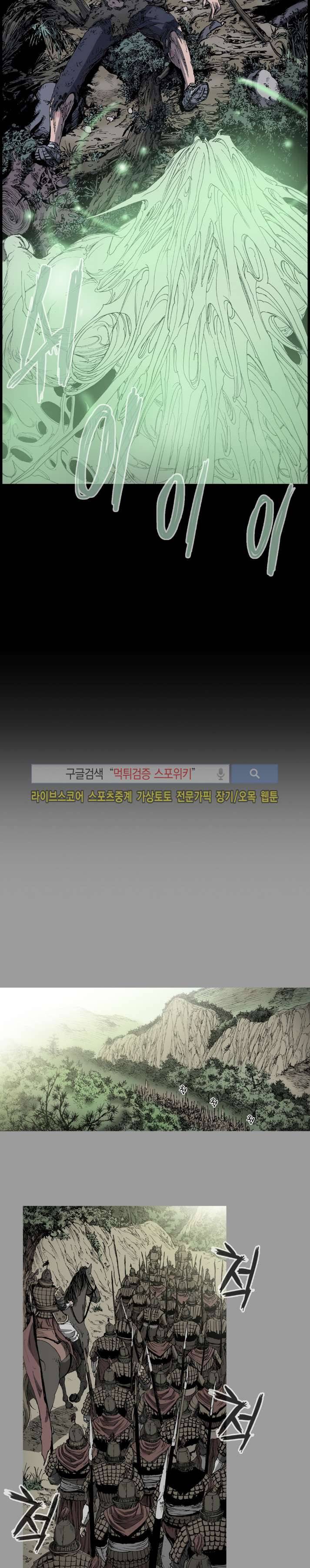 나에게 온 달 37화 2