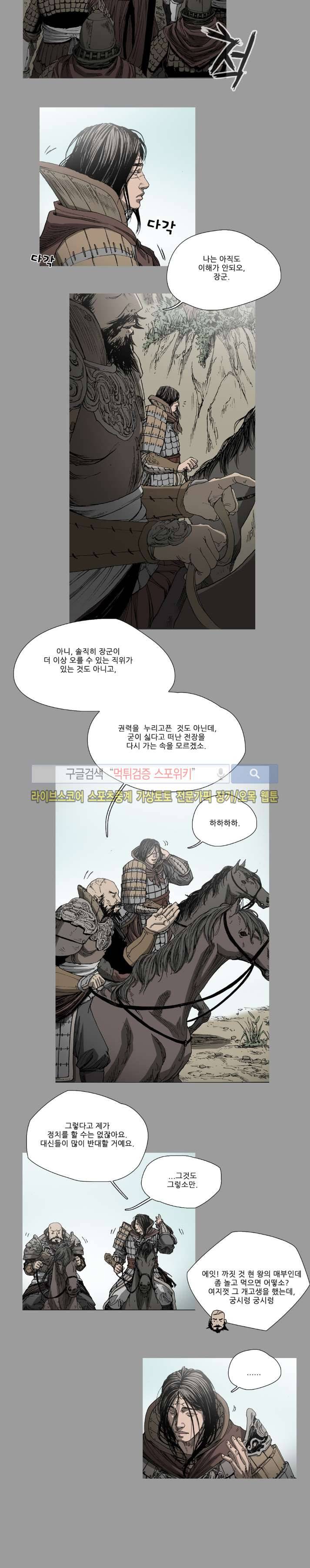 나에게 온 달 37화 3