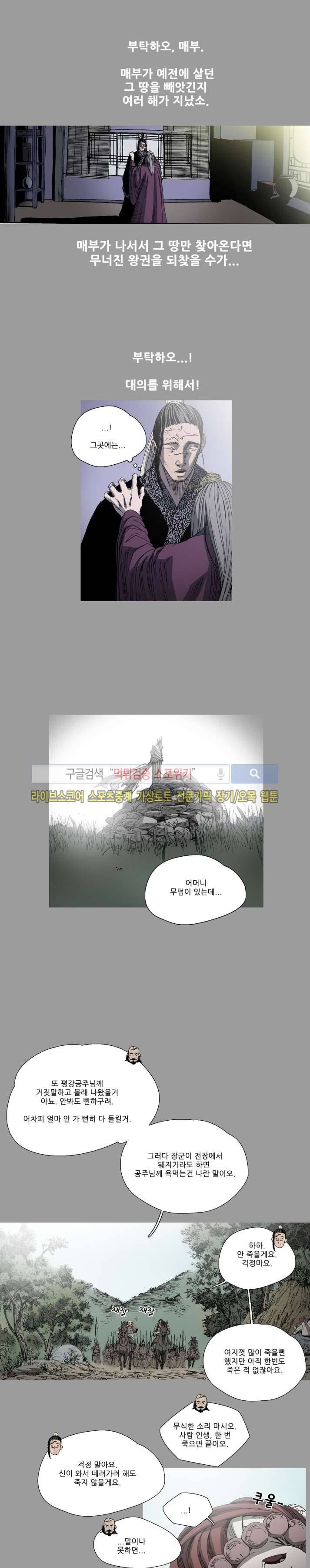 나에게 온 달 37화 4