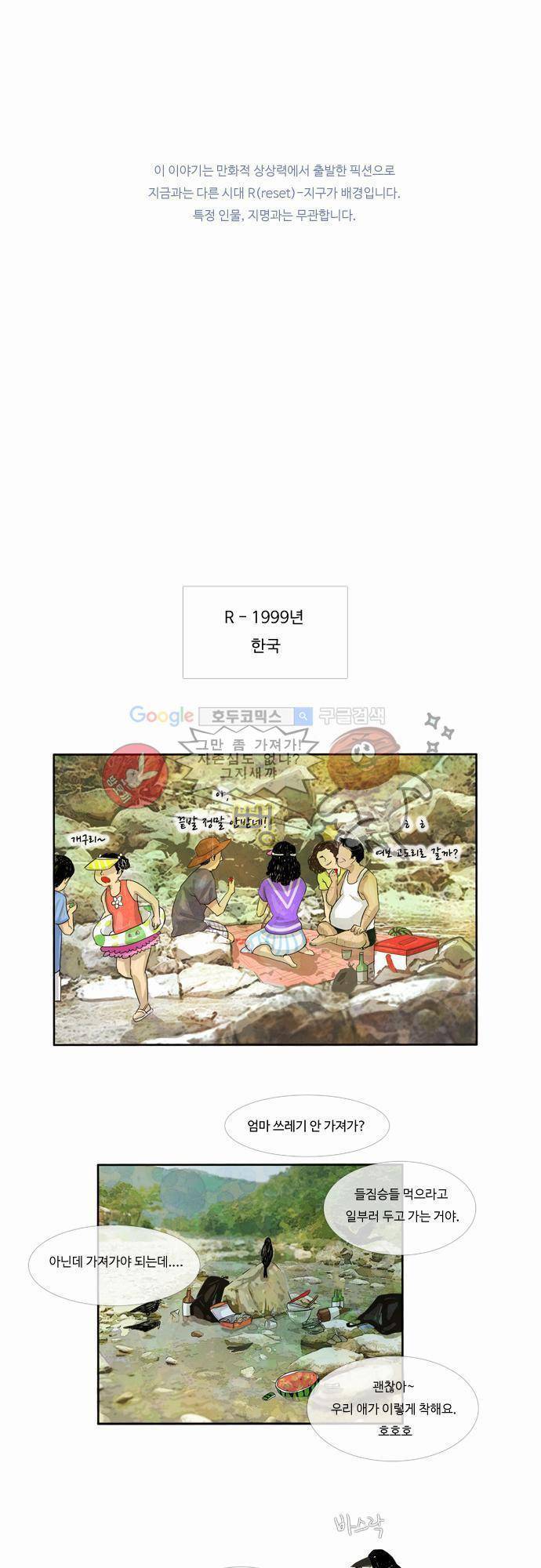 HU NIMAL(휴니멀) 프롤로그 - 휴니멀의 탄생 1