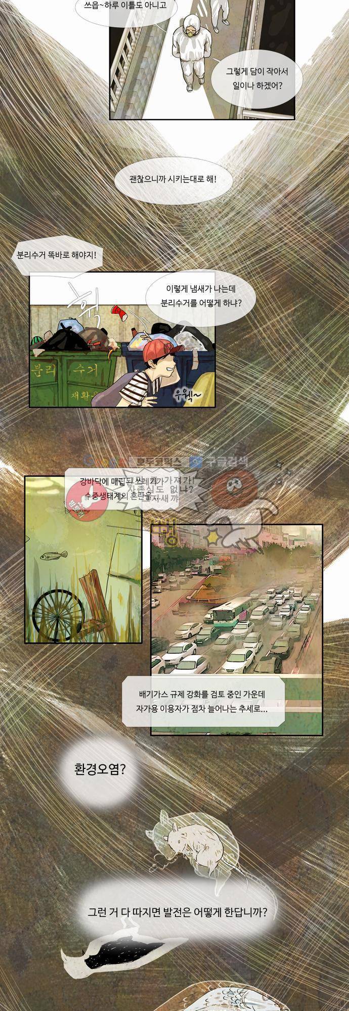 HU NIMAL(휴니멀) 프롤로그 - 휴니멀의 탄생 3