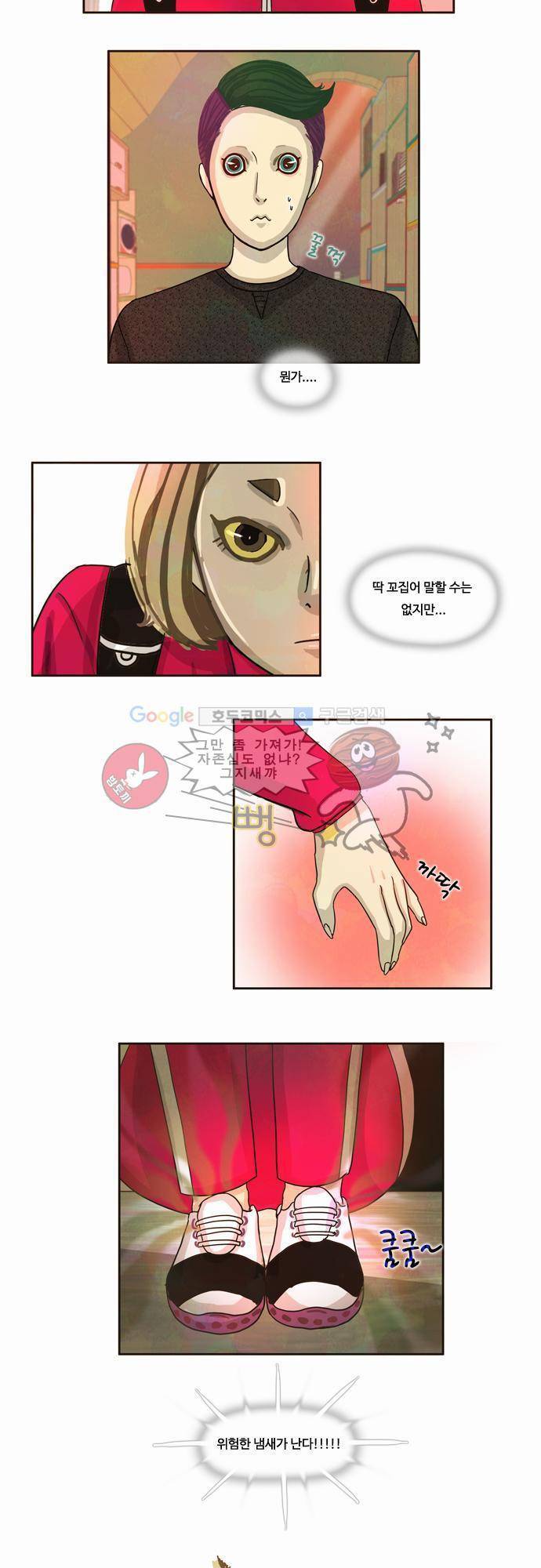 HU NIMAL(휴니멀) 3화 - 구구향은 치킨 넘버 5!! 2