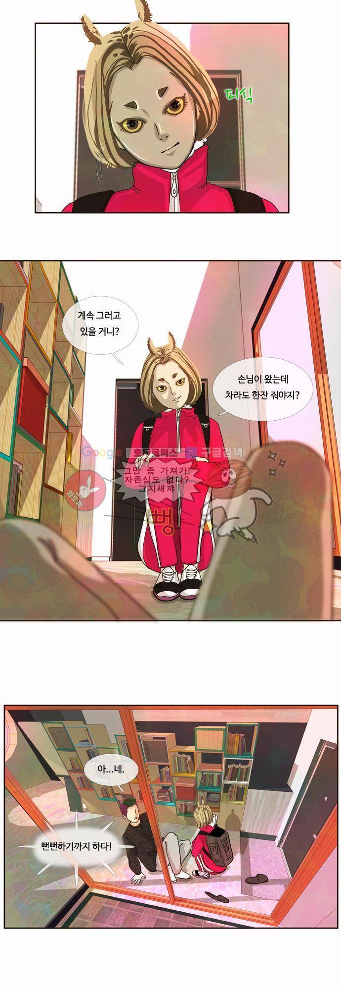 HU NIMAL(휴니멀) 3화 - 구구향은 치킨 넘버 5!! 3