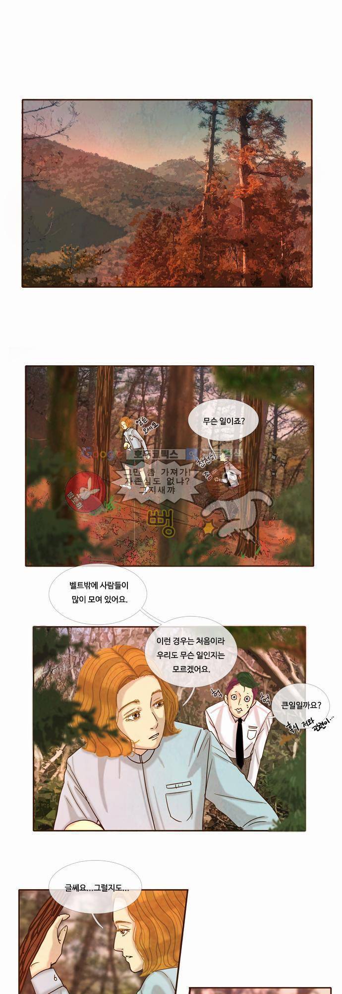 HU NIMAL(휴니멀) 10화 - 날개, 그녀, 성공적! 1
