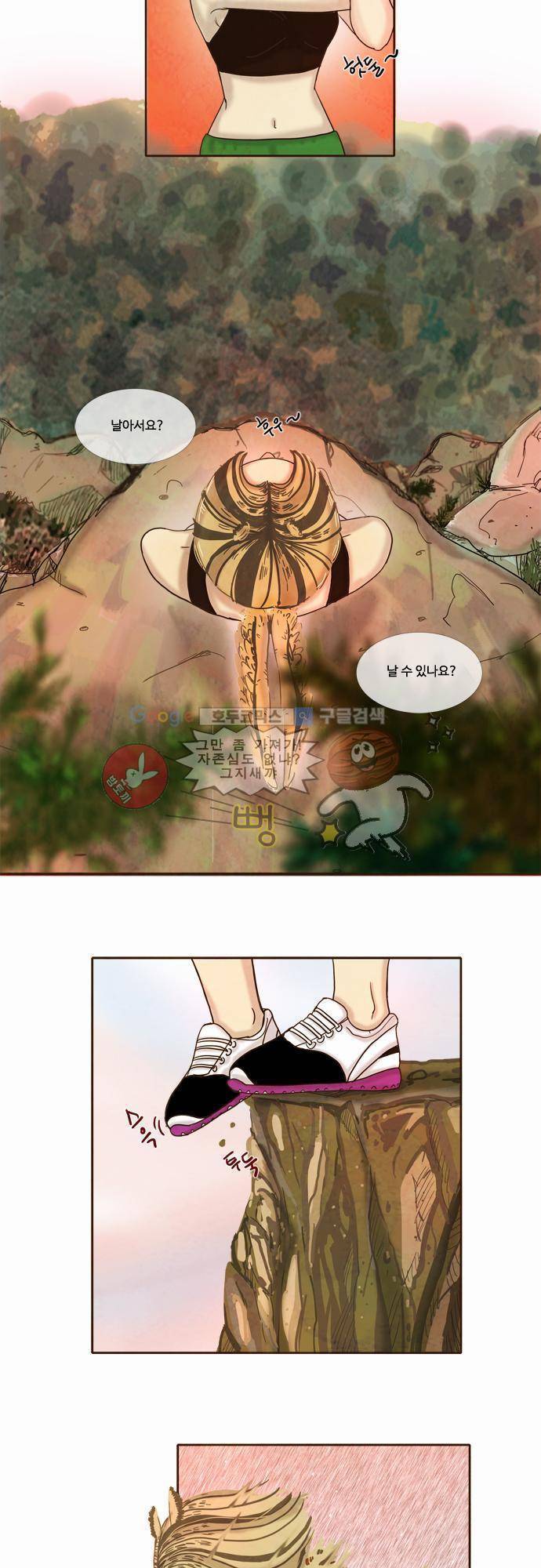 HU NIMAL(휴니멀) 10화 - 날개, 그녀, 성공적! 3