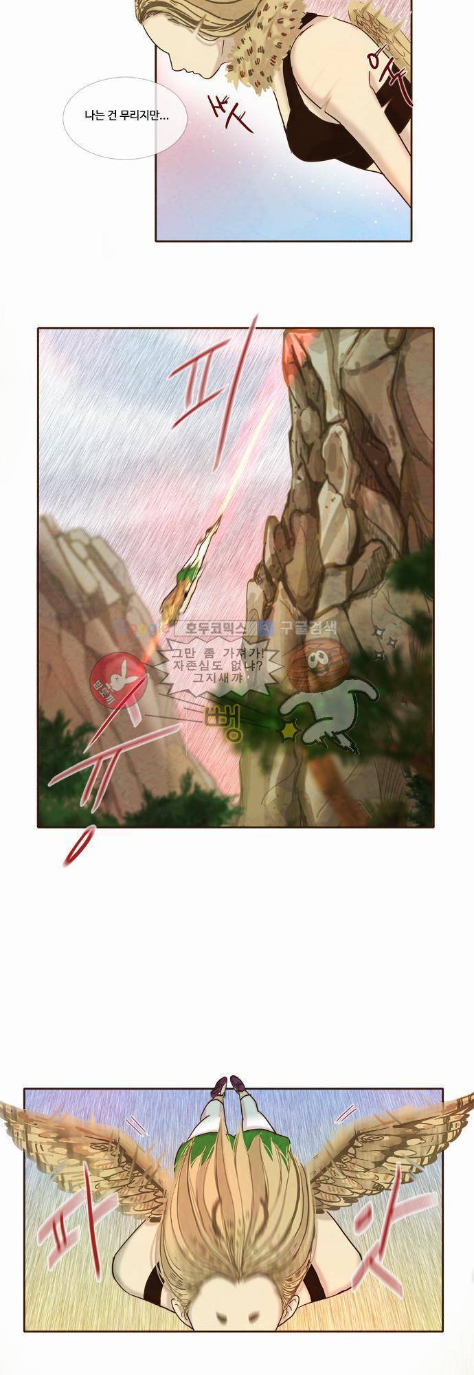HU NIMAL(휴니멀) 10화 - 날개, 그녀, 성공적! 4