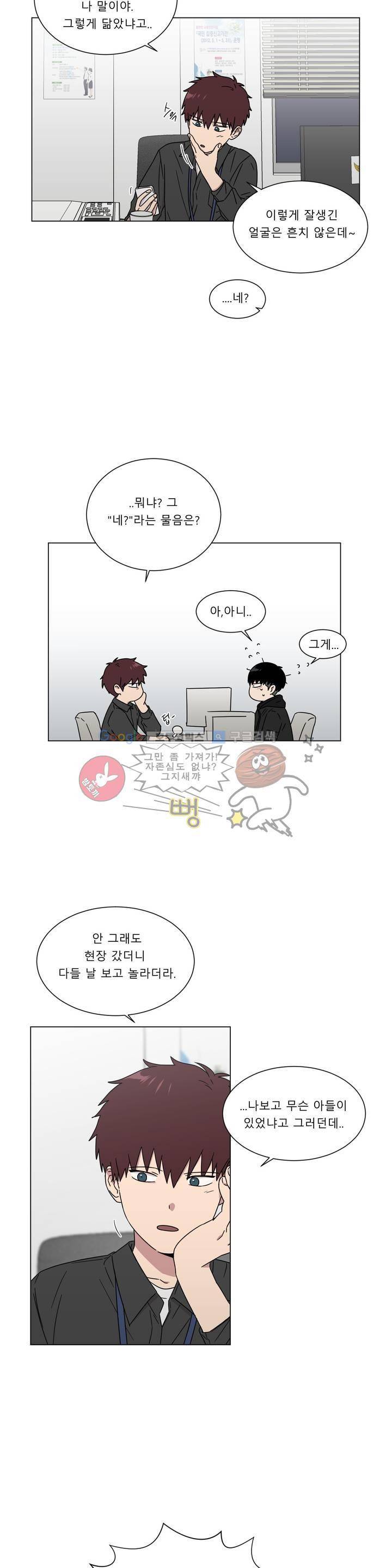 불편한 진실 73화 - 폭설 (2) 4