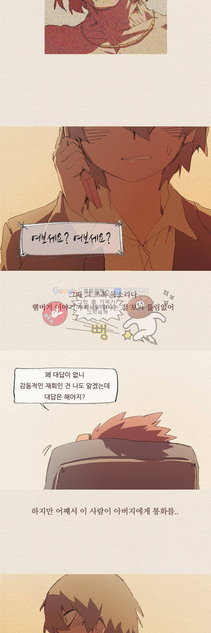 애증 시즌2 3화 2