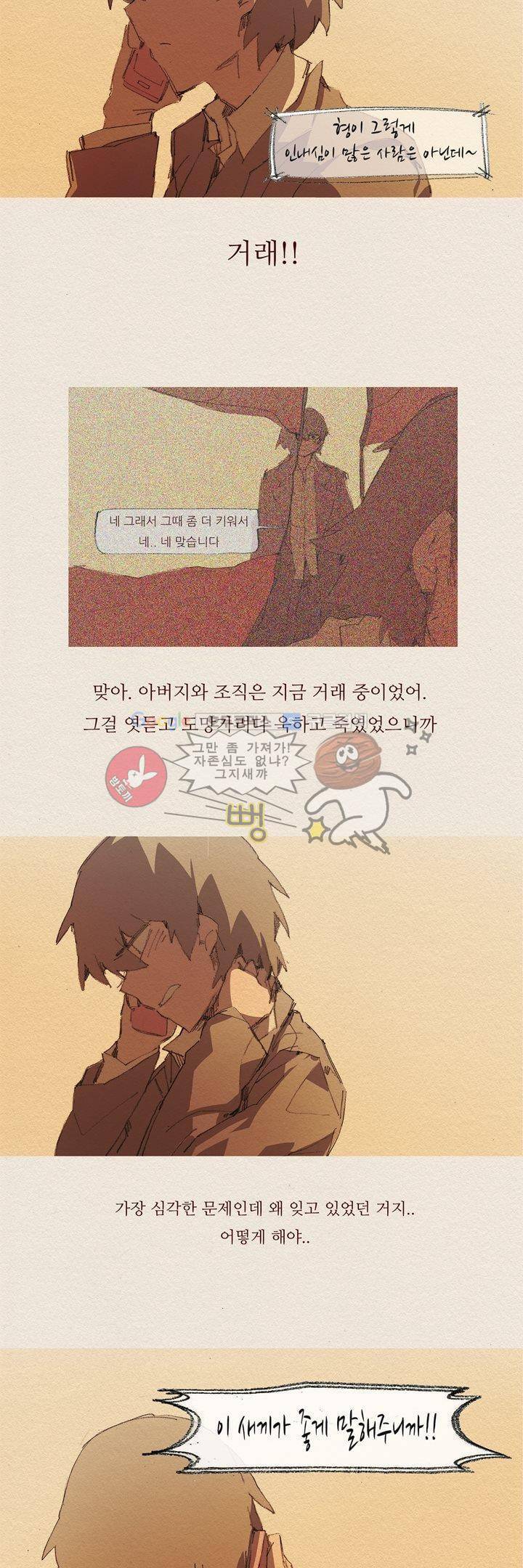 애증 시즌2 3화 3