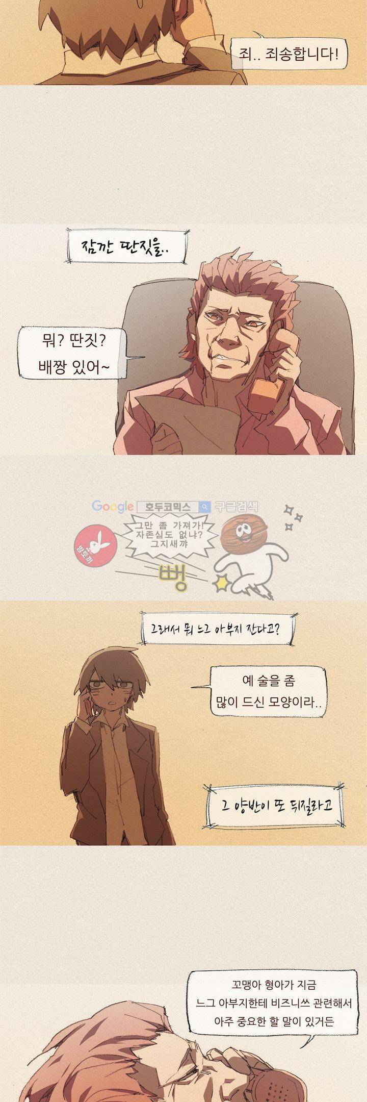 애증 시즌2 3화 4